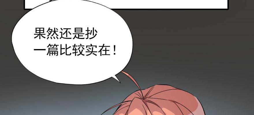 《我的仇人有超能力》我想要的就一定能得到 第23页