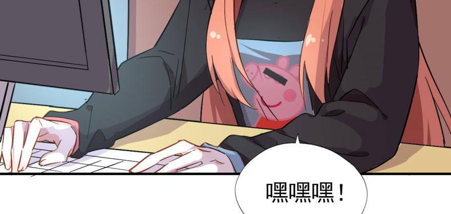 《我的仇人有超能力》我想要的就一定能得到 第25页