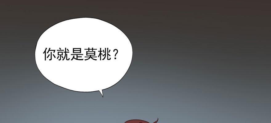 《我的仇人有超能力》我想要的就一定能得到 第28页