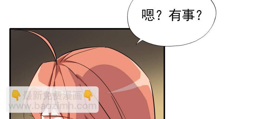 《我的仇人有超能力》我想要的就一定能得到 第32页