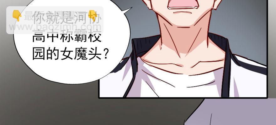 《我的仇人有超能力》我想要的就一定能得到 第35页