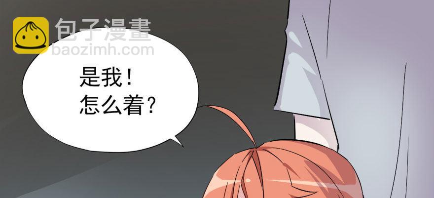 《我的仇人有超能力》我想要的就一定能得到 第36页