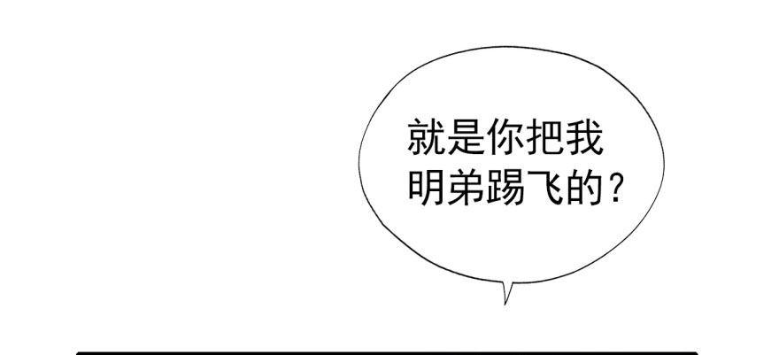 《我的仇人有超能力》我想要的就一定能得到 第39页
