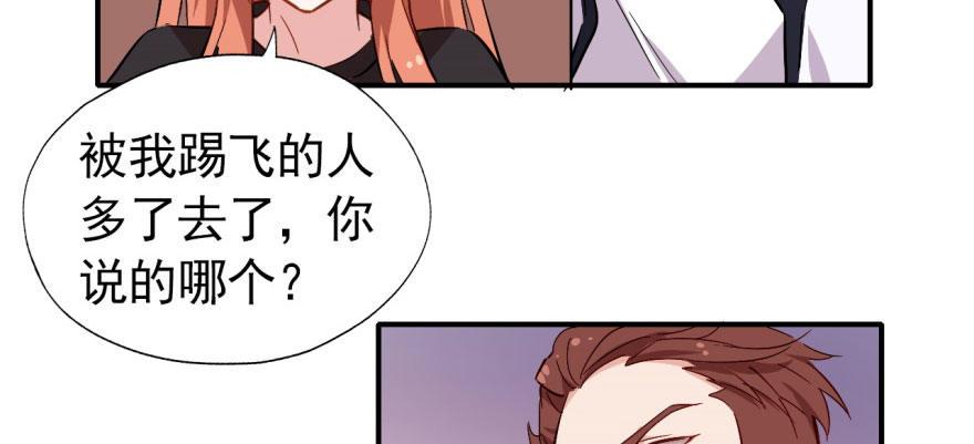 《我的仇人有超能力》我想要的就一定能得到 第41页