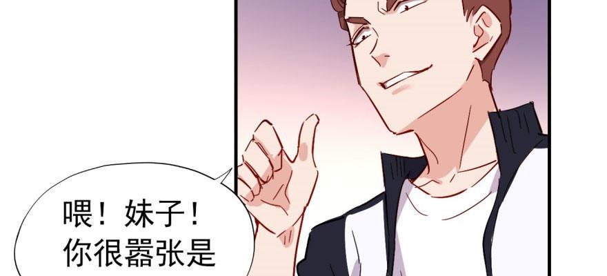 《我的仇人有超能力》我想要的就一定能得到 第42页