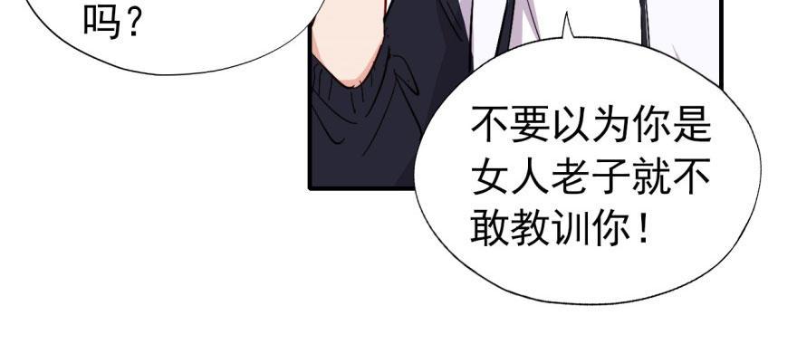《我的仇人有超能力》我想要的就一定能得到 第43页