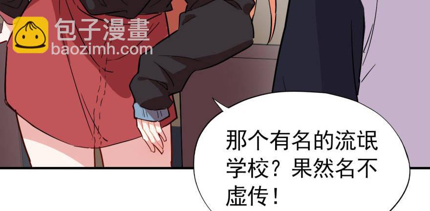 《我的仇人有超能力》我想要的就一定能得到 第48页