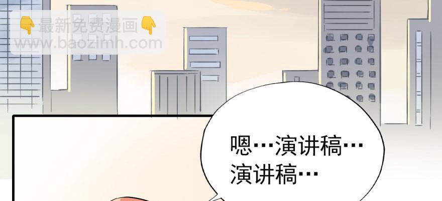 《我的仇人有超能力》我想要的就一定能得到 第9页