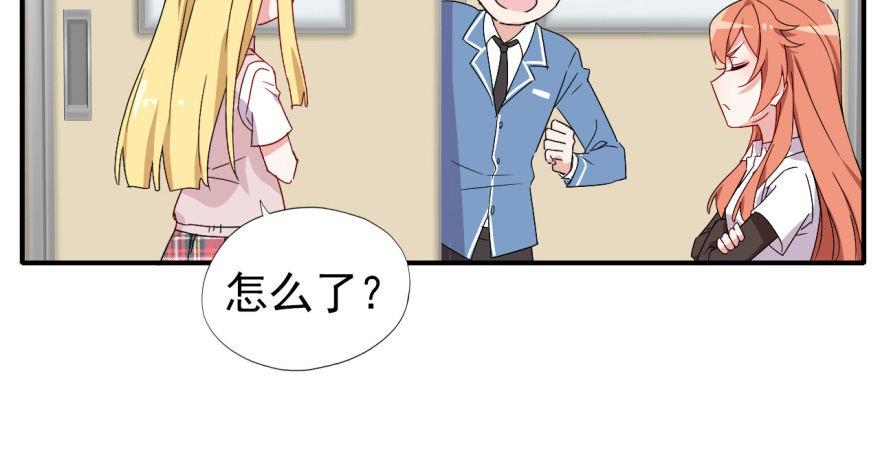 《我的仇人有超能力》沙雕高中？ 第11页