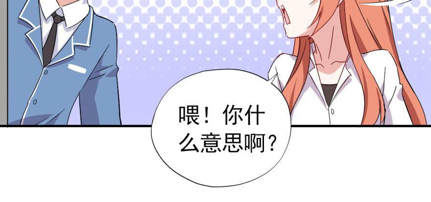 《我的仇人有超能力》沙雕高中？ 第13页