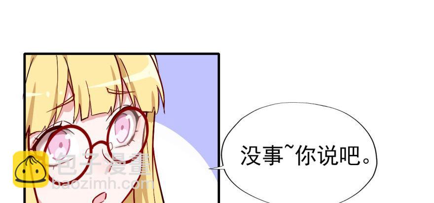 《我的仇人有超能力》沙雕高中？ 第14页