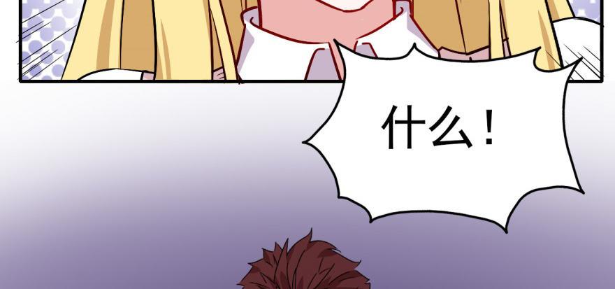 《我的仇人有超能力》沙雕高中？ 第18页