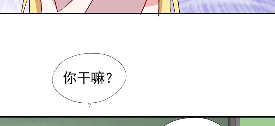 《我的仇人有超能力》沙雕高中？ 第36页