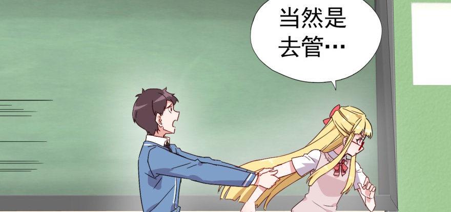 《我的仇人有超能力》沙雕高中？ 第37页