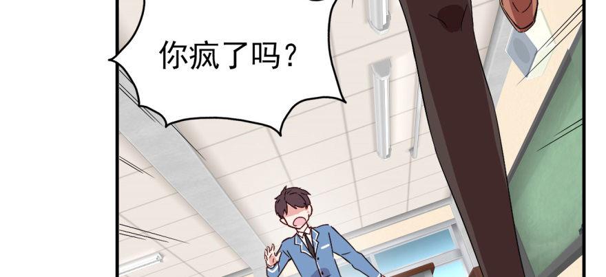 《我的仇人有超能力》沙雕高中？ 第40页