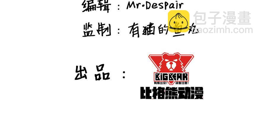 《我的仇人有超能力》沙雕高中？ 第5页