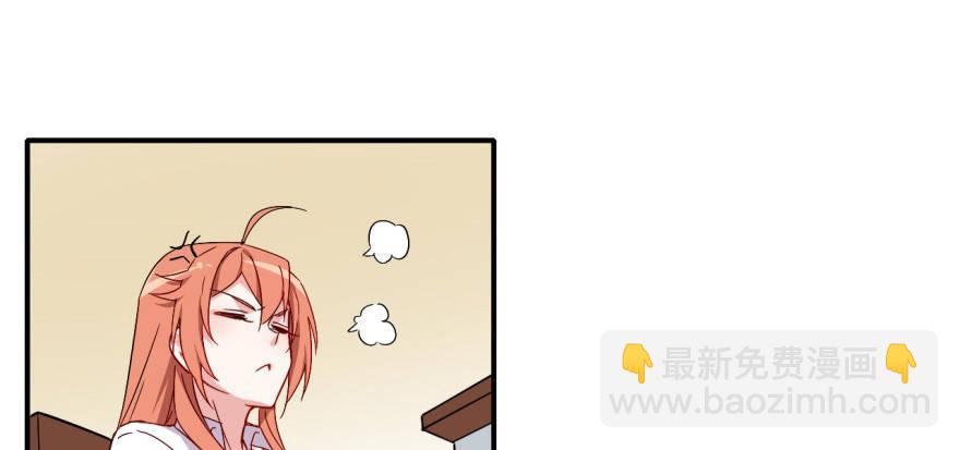 《我的仇人有超能力》沙雕高中？ 第6页