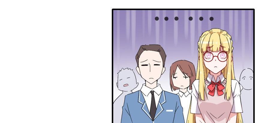 《我的仇人有超能力》沙雕高中？ 第8页
