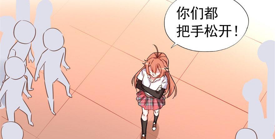 《我的仇人有超能力》竟然有这种事？ 第10页