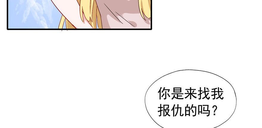 《我的仇人有超能力》竟然有这种事？ 第14页