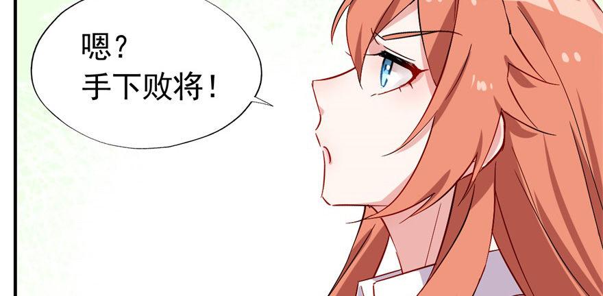 《我的仇人有超能力》竟然有这种事？ 第17页