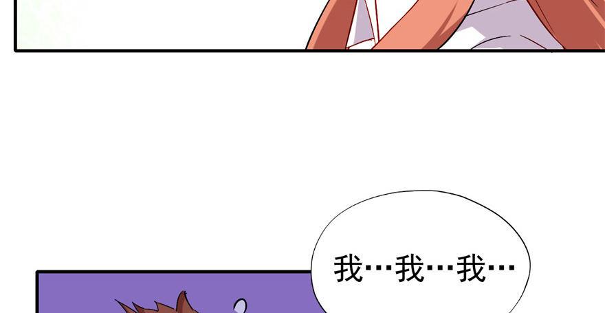 《我的仇人有超能力》竟然有这种事？ 第18页