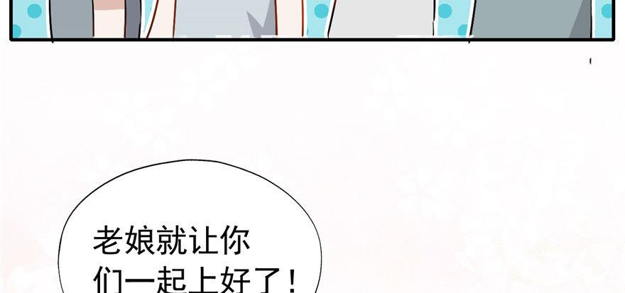 《我的仇人有超能力》竟然有这种事？ 第22页