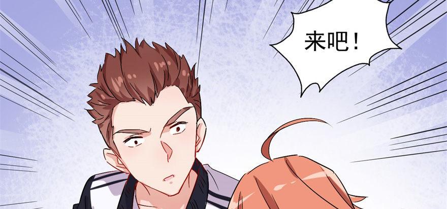 《我的仇人有超能力》竟然有这种事？ 第27页