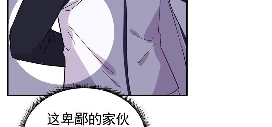 《我的仇人有超能力》竟然有这种事？ 第30页