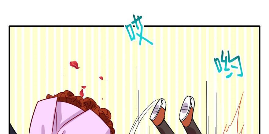 《我的仇人有超能力》竟然有这种事？ 第35页