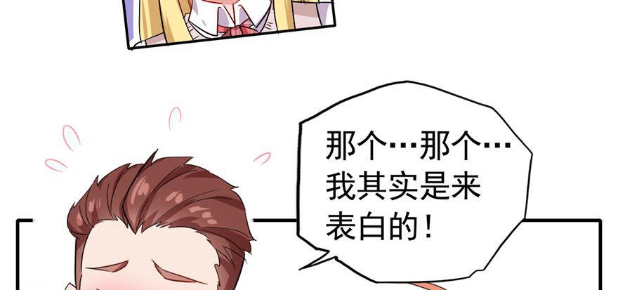 《我的仇人有超能力》竟然有这种事？ 第41页