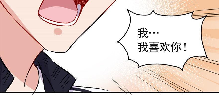 《我的仇人有超能力》竟然有这种事？ 第44页