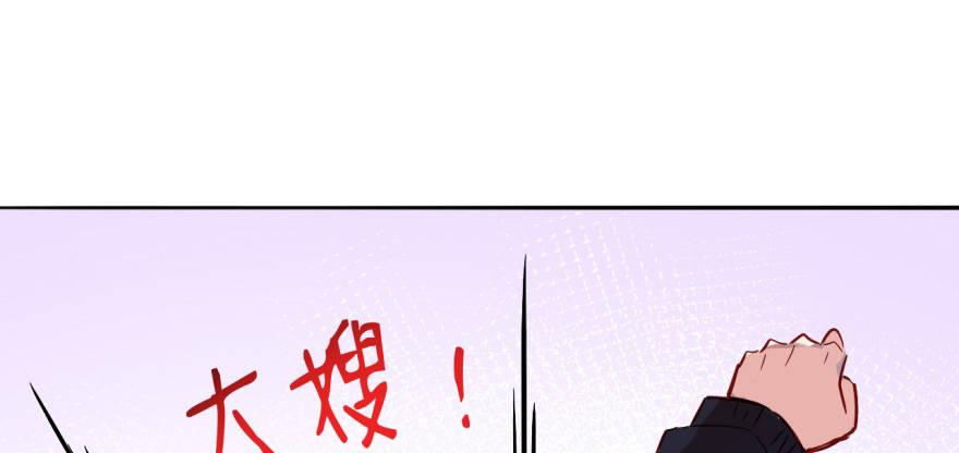 《我的仇人有超能力》竟然有这种事？ 第45页