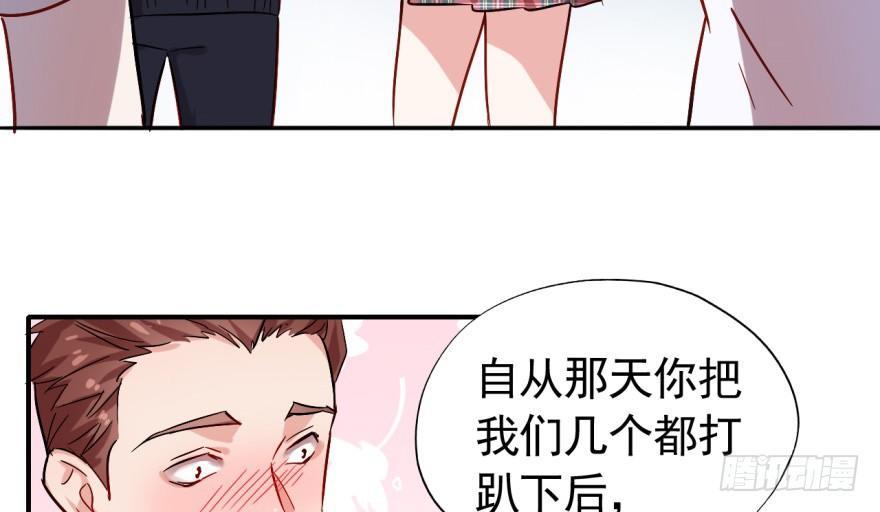《我的仇人有超能力》竟然有这种事？ 第48页