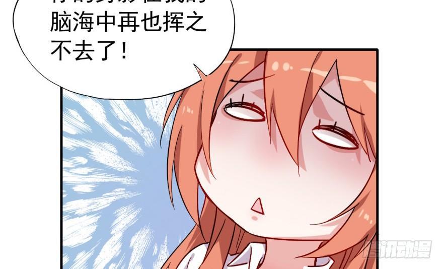 《我的仇人有超能力》竟然有这种事？ 第50页