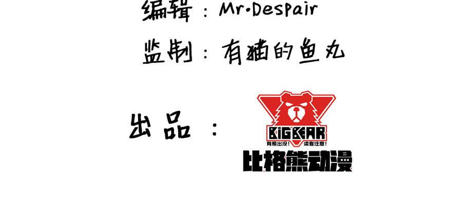 《我的仇人有超能力》竟然有这种事？ 第5页