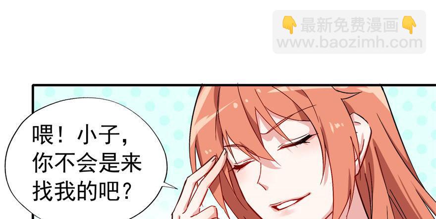 《我的仇人有超能力》竟然有这种事？ 第6页