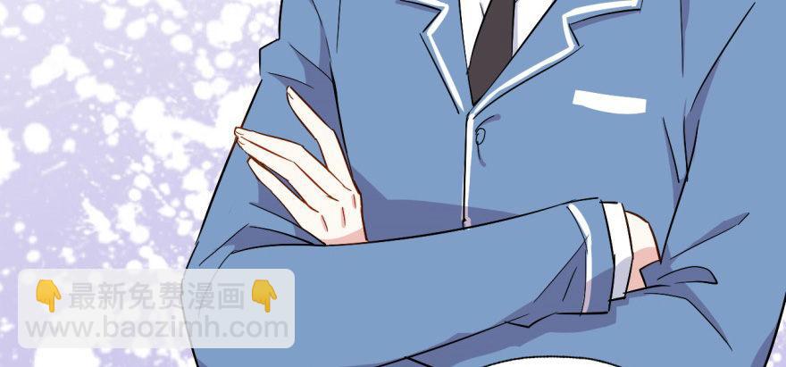 《我的仇人有超能力》要对老师好一点 第19页