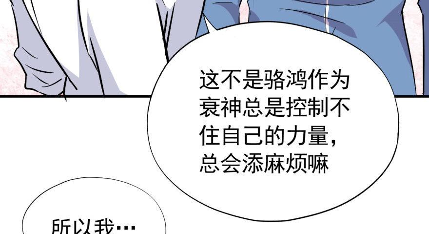 《我的仇人有超能力》要对老师好一点 第29页