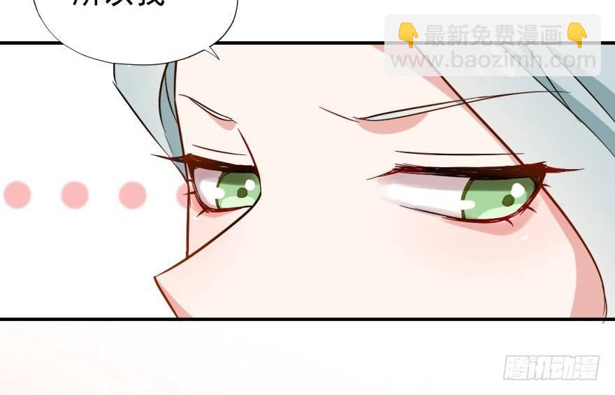 《我的仇人有超能力》要对老师好一点 第30页