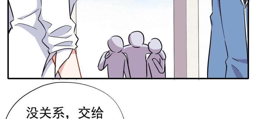 《我的仇人有超能力》要对老师好一点 第34页