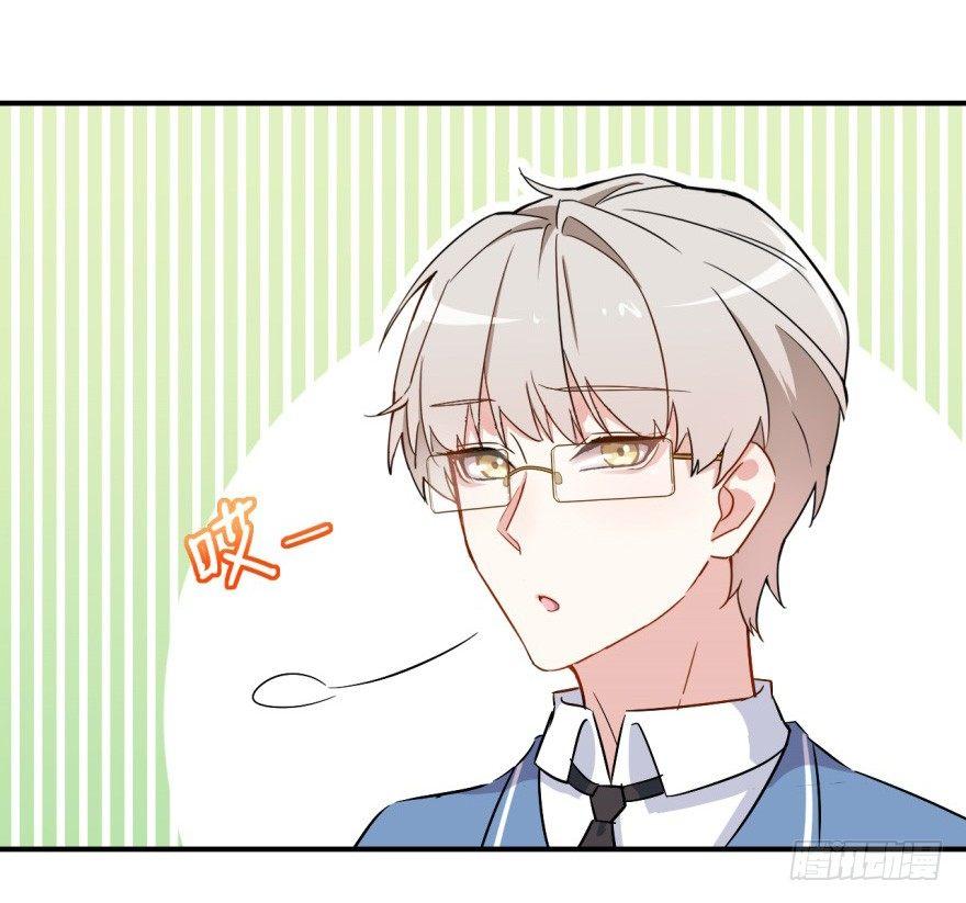 《我的仇人有超能力》要对老师好一点 第39页