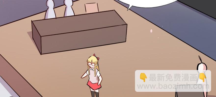《我的仇人有超能力》要对老师好一点 第42页