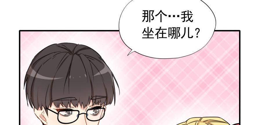 《我的仇人有超能力》要对老师好一点 第47页