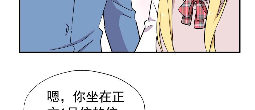 《我的仇人有超能力》要对老师好一点 第49页