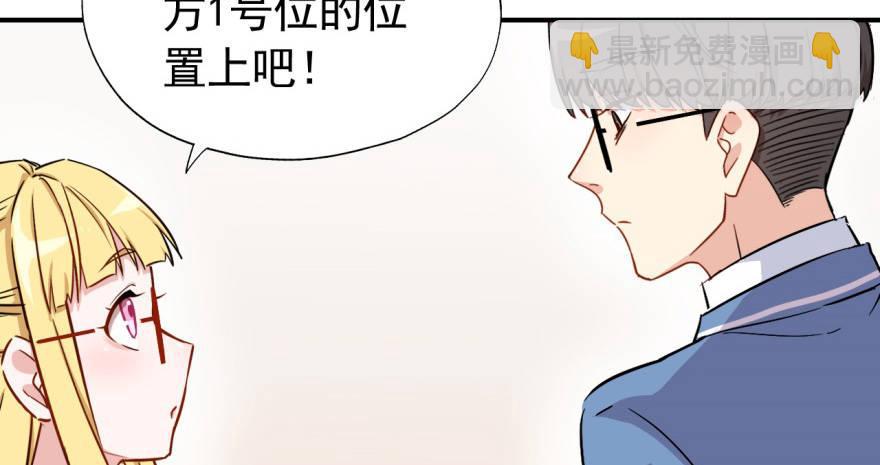 《我的仇人有超能力》要对老师好一点 第50页