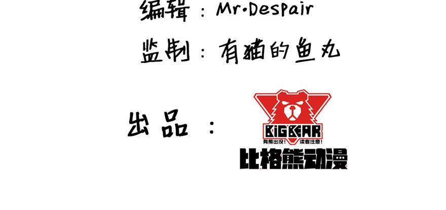 《我的仇人有超能力》要对老师好一点 第5页