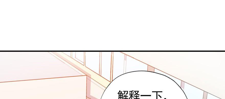 《我的仇人有超能力》要对老师好一点 第6页