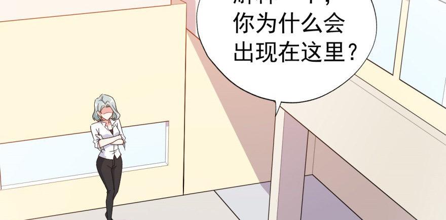 《我的仇人有超能力》要对老师好一点 第7页