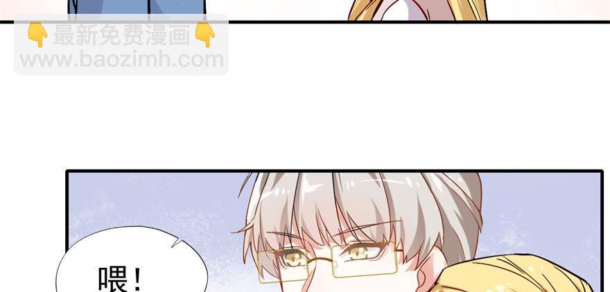 《我的仇人有超能力》你，果然不可信！！ 第22页